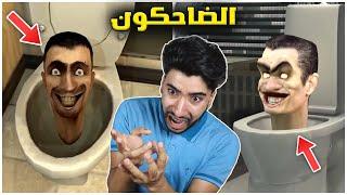 شاهدت جميع مقاطع راس المرحاض وانصدمت من الحقيقة  | Skibidi Toilet Episodes