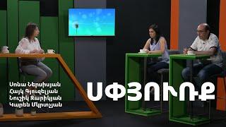 Սփյուռք #3. Համայնքի կառուցվածք