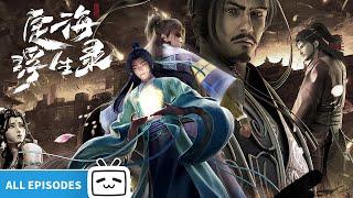 【ENGSUB】"Epic of Divinity Light" EP1-12 ALL EPISODES