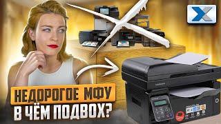 Доступное МФУ для дома и офиса - Pantum M6550NW