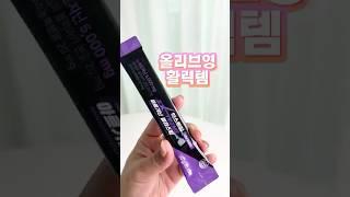 6월 올영 세일 아르기닌