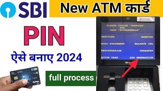 Sbi atm pin generation | How to generate atm pin sbi | Sbi ke naye atm ka pin kaise banaye | ATM