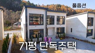 C747 퇴촌 숲세권 평야의 명당 필지 71.8평 풀옵션 단독주택 4룸/태양광3kw/주차4대