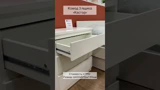 Мебель от производителя IKEA #алесямебель #омск #мебель #омск55 #2023 #ikea