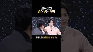 지무비가 추천하는 SF 숨보명! #스페이스하이커