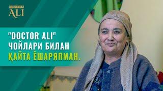 "Doctor Ali" чойлари билан қайта ёшаряпман.