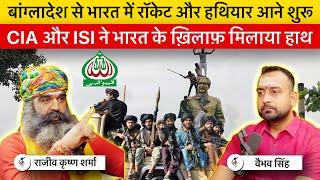 Ex R&AW Officer RK Sharma Explains How CIA & ISI are Planning Attacks in India via Bangladesh