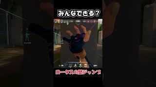 【VALORANT】 みんなロータスの壁ジャンプできる？ #valorant #valorantclips  #neonmain  #neonmovement  #ネオンの教科書