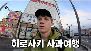 한국인이라고 오해 받는 핀란드 남자 [일본 上]