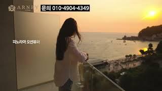 ️(시화 MTV 반달섬 아르네브 큐브 모델하우스 분양가 방문 예약 24시 안내) 010-4904-4349