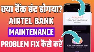 Airtel Payments Bank Maintenance Problem | UPI Issue At Airtel Payments Bank limited | Airtel Bank