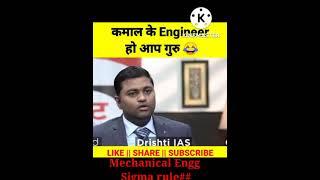 Mechanical engineering best interview