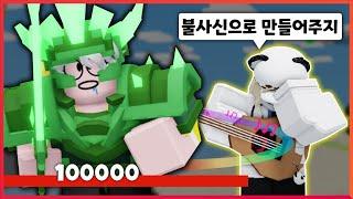 절대 죽지않는 불사신을 만드는 키트 닥터 멜로디ㅋㅋㅋ 단 한번이라도 죽으면 실패하는 불사신 챌린지!!【로블록스 배드워즈】