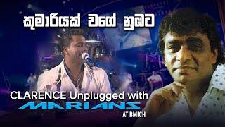 කුමරියක් | Kamariyak - Clarence Unplugged with Marians (DVD Video) - REMASTERED