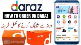 How to Buy something from Daraz.pk App | Daraz App se Shopping kaise kare | Smart Tech Skills