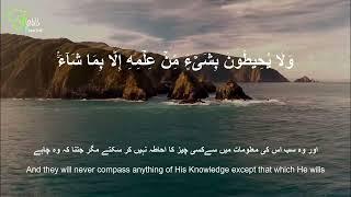 Ayat-ul-Kursi, A treasure from the treasures of ALLAH