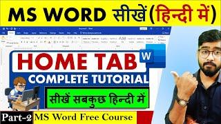 Microsoft Word Tutorial | MS Word Tutorial for Beginners | MS Word Home Tab