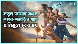 কমেডি ড্রামা  Godspeed (2023) Movie Explain In Bangla Korean Drama Bangla 🟤 Cinemohol