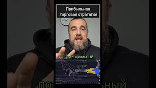 Эти стратегии работают: соблюдай уровни, #инвестиции #ICP#SNT#обучение  ️ https://t.me/INVESTIDEAUA