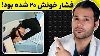 تکان دهنده: فشار خون بالا چه آسیبی به قلب این بیمار زده بود️کاملا واقعی!