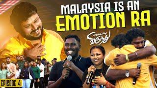 ஆஹா! அழ வச்சிருவாங்க போலையே️ | Malaysia Virundhu Ep - 04 | Vj Siddhu Vlogs