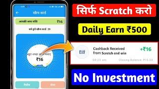 Scratch And Win Paytm Cash!! Scratch And Win Real Money App!! Best Earning 2022!! New Earning App