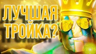 НОВАЯ ИМБА НА 3 ПОЗИЦИЮ! | ЗЕМЕЛЯ ХАРД | EARTH SPIRIT 3 POS