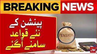 Federal Govt Announces Major Pension Reforms | Pension New Reforms In Pakistan | Breaking News