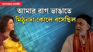 Mithun Deboshree Interview | ‘ক্ষমতা মানেই দুর্নীতি, দুর্নীতি আর দুর্নীতি’, মত মিঠুন চক্রবর্তীর