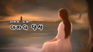 여자의 일생   (이미자 노래)    강욱남 (루치오) 영상편집