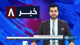 Ariana News 8pm News: 26 November 2024 | آریانا نیوز: خبرهای دری ۶ قوس ۱۴۰۳