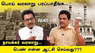 பொய் சத்தியம் செய்து மதுரை மீனாட்சியை ஏமாற்றிய சந்தா சாகேப்!!! | ACTOR RAJESH | RATHNAKUMAR