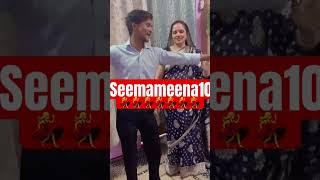 Seema Sachin   DANCE #shortvideo #newvlog #seemaandsachin #song