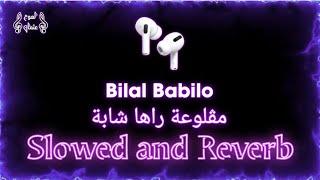 𝐁𝐢𝐥𝐚𝐥 𝐁𝐚𝐛𝐢𝐥𝐨 - مقلوعة راها شابة 𝐑𝐞𝐦𝐢𝐱 + ( 𝐒𝐥𝐨𝐰𝐞𝐝 𝐚𝐧𝐝 𝐑𝐞𝐯𝐞𝐫𝐛 ) + 𝐁𝐚𝐬𝐬 𝐁𝐨𝐨𝐬𝐭𝐞𝐝