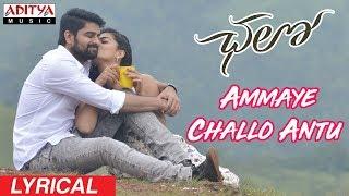 Ammaye Challo Antu Lyrical || Chalo Movie Songs || Naga Shaurya, Rashmika Mandanna || Sagar