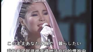 愛人- 鄧麗君(Teresa Teng )