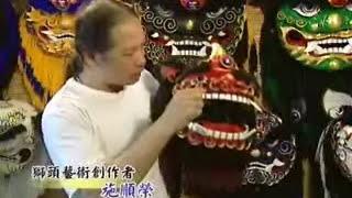 獅頭達人  施順榮