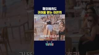 해외에서도 통하는 이은지