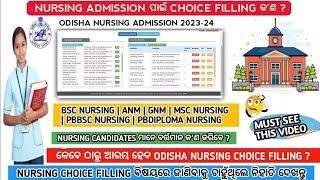 Odisha nursing admission choice filling 2023 | Odisha nursing admission choice locking 2023#nursing