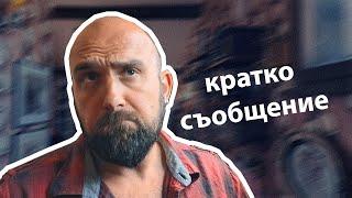 Анонс за идните клипове