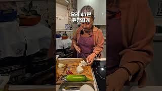 요리 47탄  된장찌개 (소고기국물페스토활용)