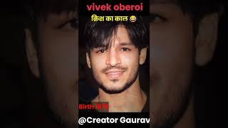 Vivek Oberoi Transformation video 1976-2022 @Creator Gaurav #shorts #youtubeshorts