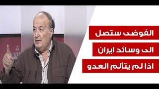 رفيق نصرالله: اميركا عرضت على السيد ان يكون قائد الجيش شيعيا شرط التراجع الى بعد الليطاني