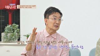 바나나, 키위마저 껍질째 먹는..ㄴ(°0°)ㄱ 김승환(Kim Seung-Hwan)의 '과일 건강법' 부부의 발견 배우자(baewuja) 17회 | JTBC 201117 방송