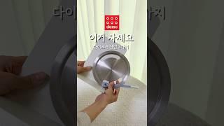 다이소 가기 전 꼭 보고가세요! #다이소추천템 #정리템 #꿀팁