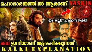 Who Is Kalki ? Ending Explanation: Kalki Detailed Complete Explanation From Mahabharata Malayalam