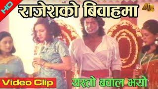 Rajesh Hamalko Bibahama Babal | Bipana Thapa | AB Pictures Farm | B.G Dali