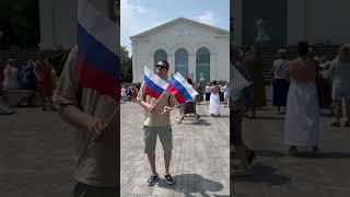 День России в Анапе! #россия #анапа 12.06.2025