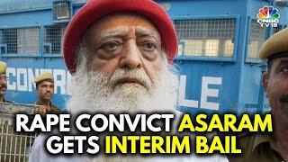 Asaram News: Supreme Court Grants Interim Bail To Rape Convict Asaram On Medical Grounds | N18V