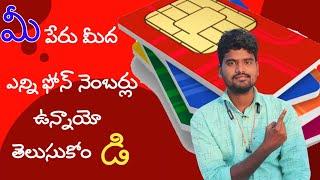 Find out how many phone numbers are in your Proof | Kbr Gowtham